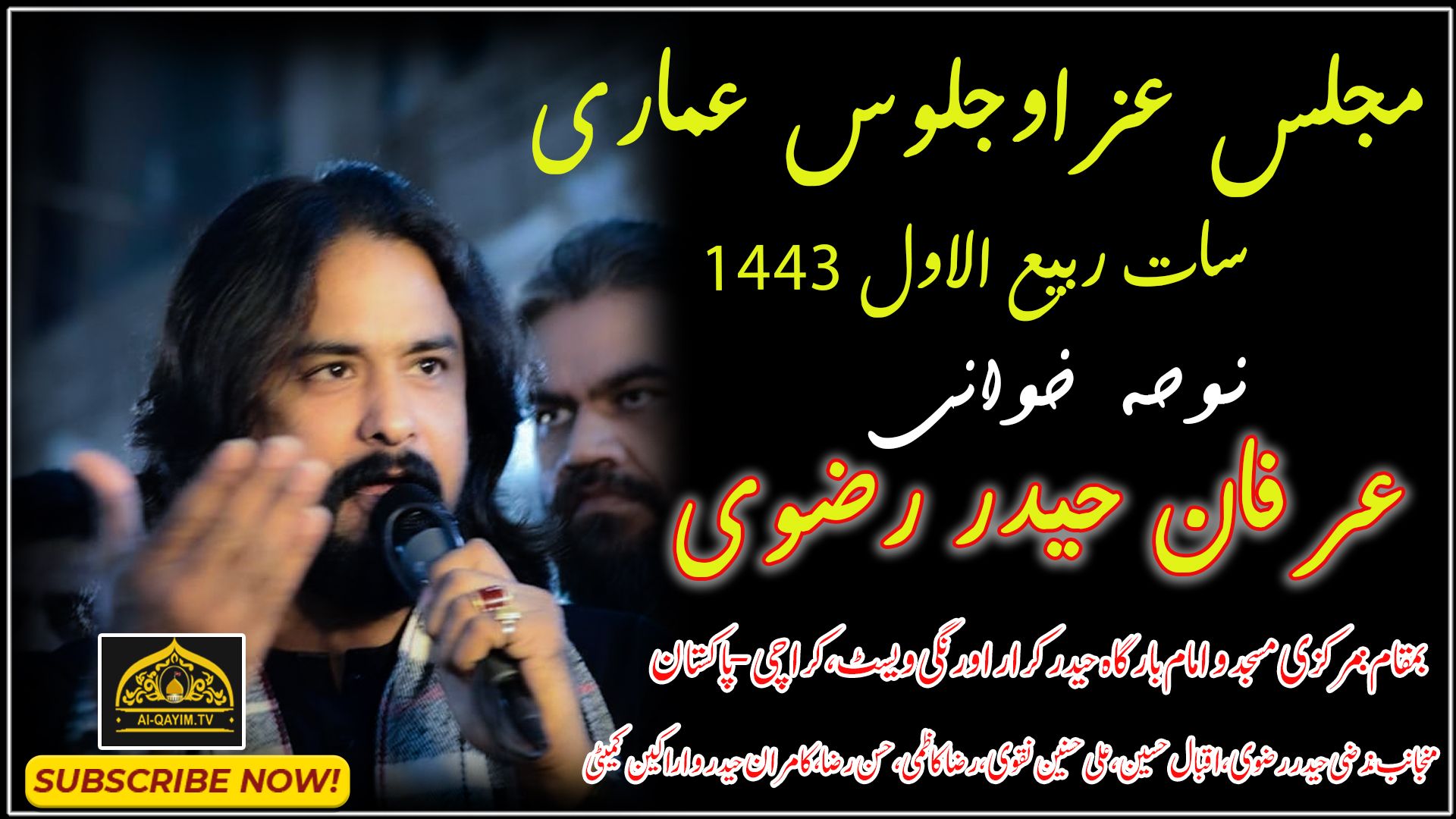 Noha | Irfan Haider | 7th Rabi Awal 2021  Majlis-e-Amari - ImamBargah Haider-e-Karar Orangi- Karachi